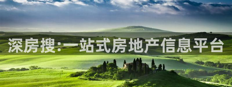 和木记官网：深房搜:一站式房地产信息平台